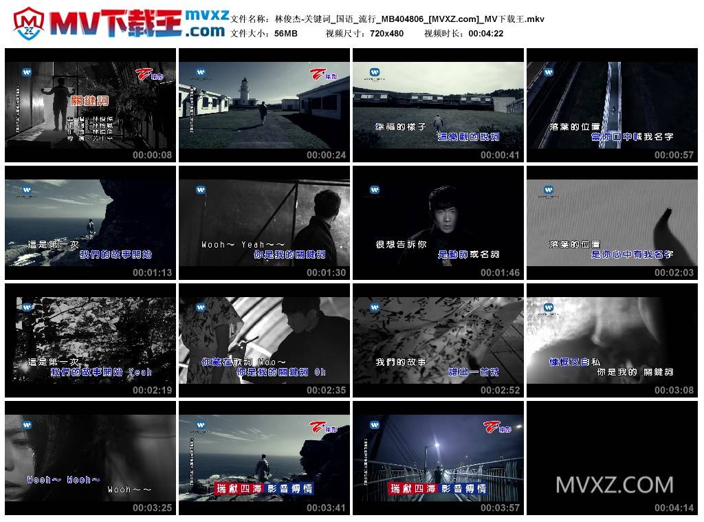 林俊杰-关键词_国语_流行_MB404806